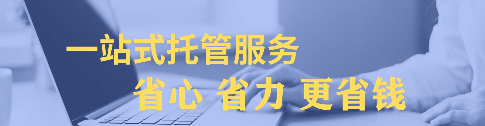 达日sem运营